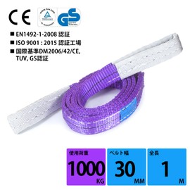 JiiinMiiin Sling Belt, Load Capacity 2204.3 lbs (1000 kg), Length 3.3 ft (1 m), Width 1.2 inches (30 mm), Polyester, Safety Rope, Hanging Belt, Towing Tools, Gardening, Shipping, Moving (Set of 2)