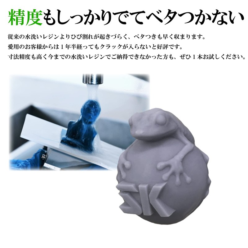 SK Honpo (SK本舗) High Strength Water Washable Resin for LCD