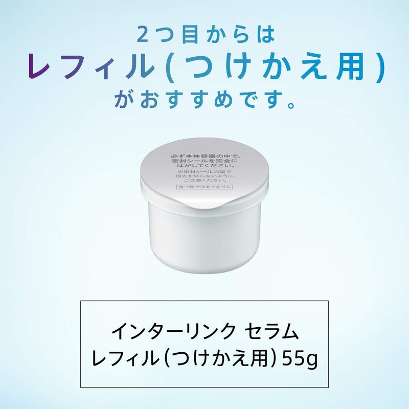 Sofina iP Interlink Serum for Moisturizing and Bright Skin, 1.9