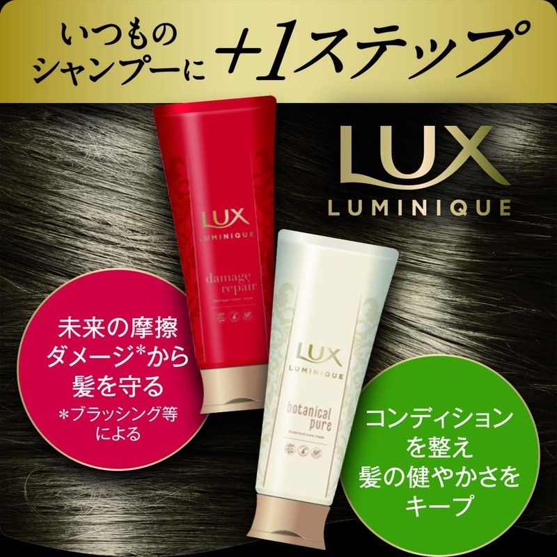 Lux Luminique Botanical Pure Treatment Pump, 15.9 oz (450 g)