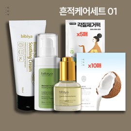 Bibi [BBYA] Trace Care Set 1 / [비비야] 흔적 케어 세트1