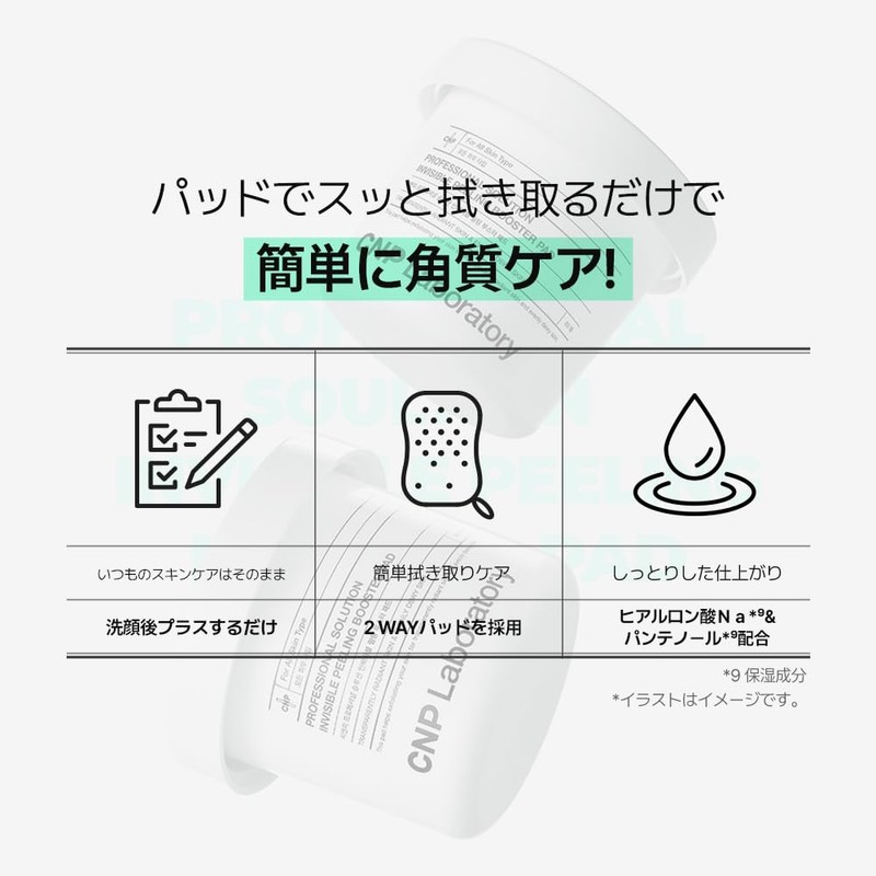 CNP P Booster Pad (80 Sheets) Toner Pad Introduction Lotion