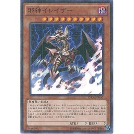 Yu-Gi-Oh card 15ax – jpm57: jashin Eraser mireniamurea Yu-Gi-Oh arc Five [duel of the glory – Memory of the fragment – side: 武藤 Duelist]