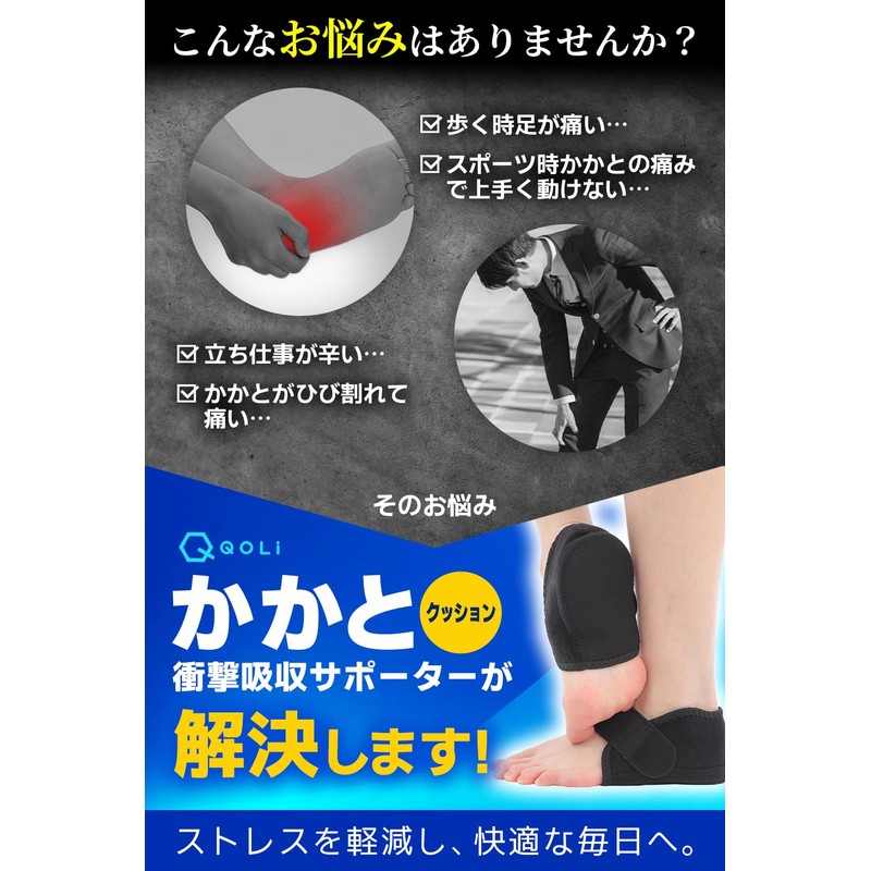 [For Everyday Walking] Foot Protection, Heel Support, Shock Absorbing Gel,