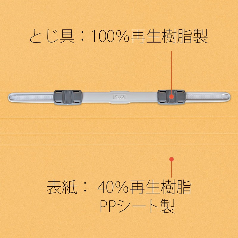 Plus PP Flat File A4 Vertical Yellow 10 Books No.121P