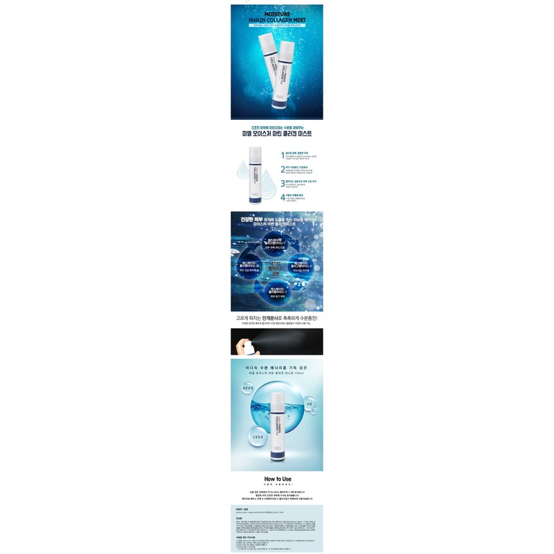Miel Marine Collagen Mist 100ml Sheet Mask Pack 10 sheets