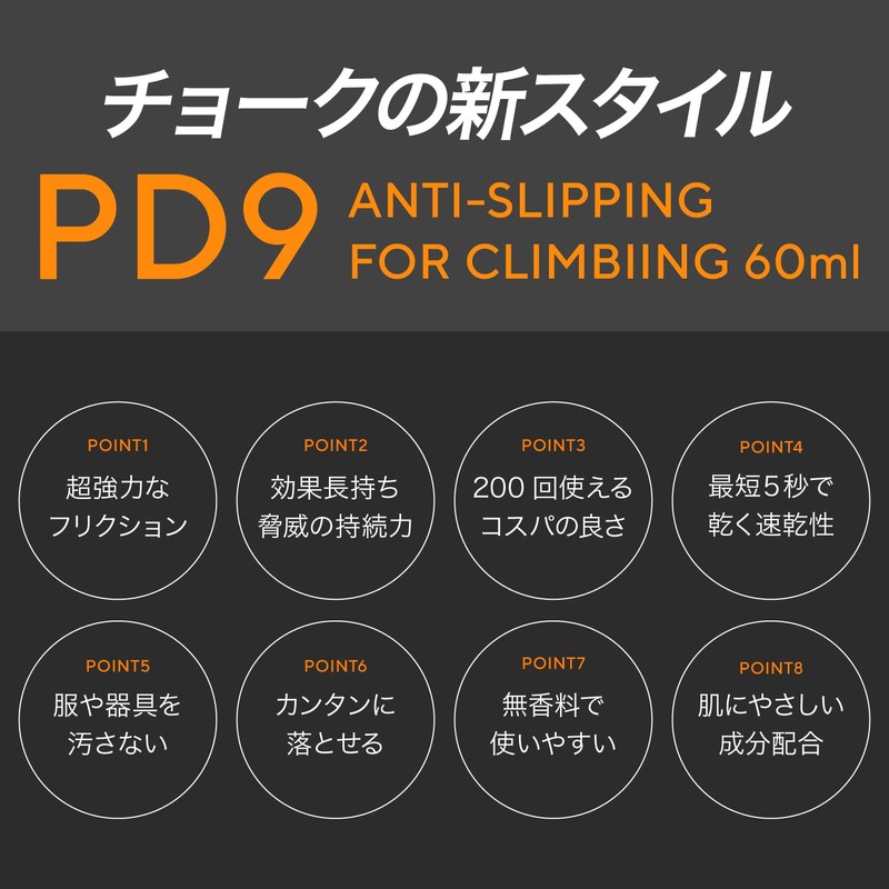 PD9 Liquid Chalk for Climbing, 10.1 fl oz (300 ml),
