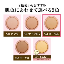 Foundation Cover Foundation S51 Ochre, 0.7 oz (20 g), Concealer, Stains Pores, Made in Japan, Octard