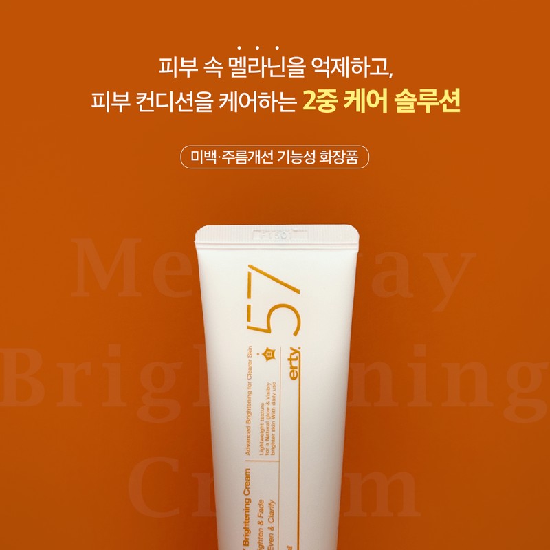 Erti 57 Melaway Brightening Cream 50ml / 에르띠 57 멜라웨이