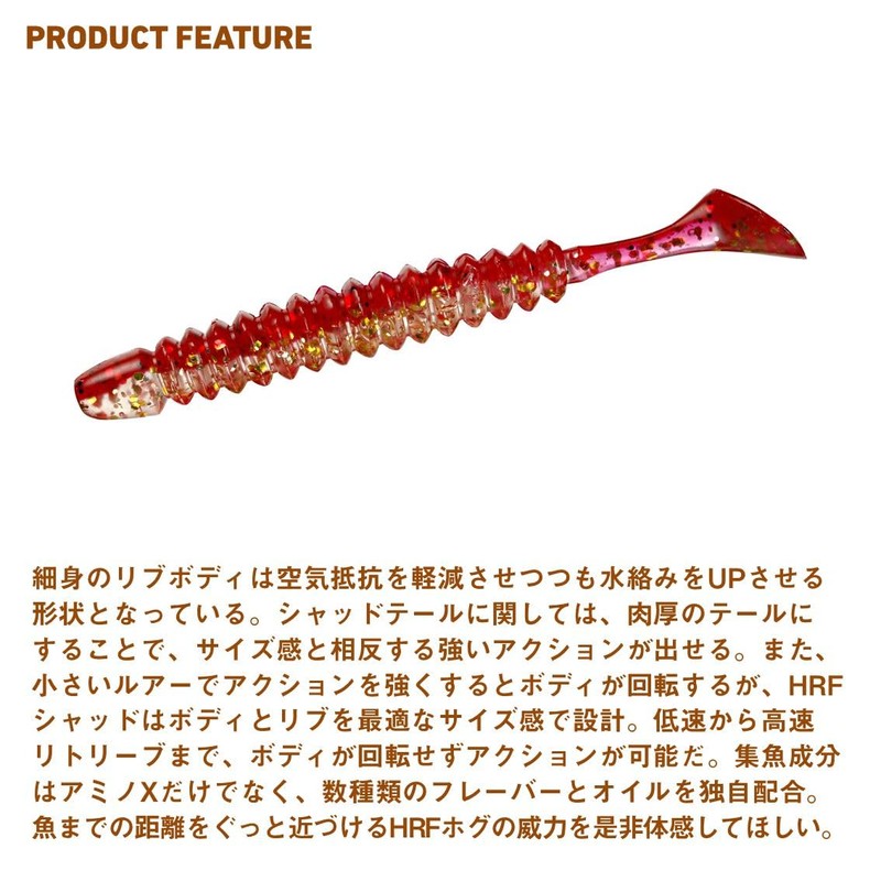 Daiwa Lure HRF Shad 2.6 Lock Chart