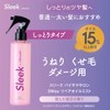 Sleek by Sarasaron 3-Way Repair Oil Mist, 7.8 fl oz