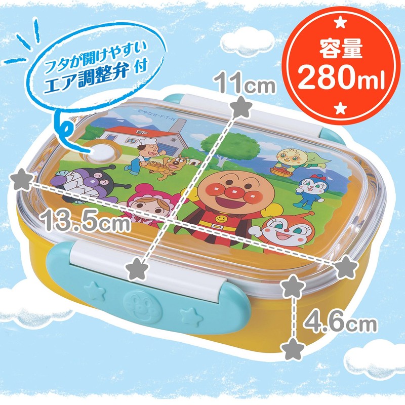 レック アンパンマン ロック式 おべんとう箱 (280ml) イエロー KK-313