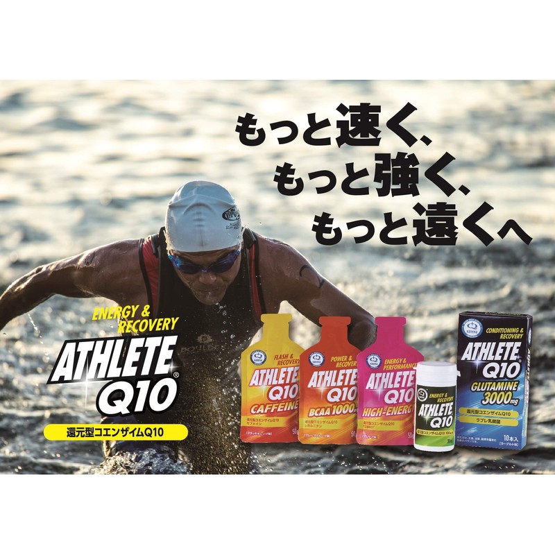 ATHLETE Q10 30 Capsules