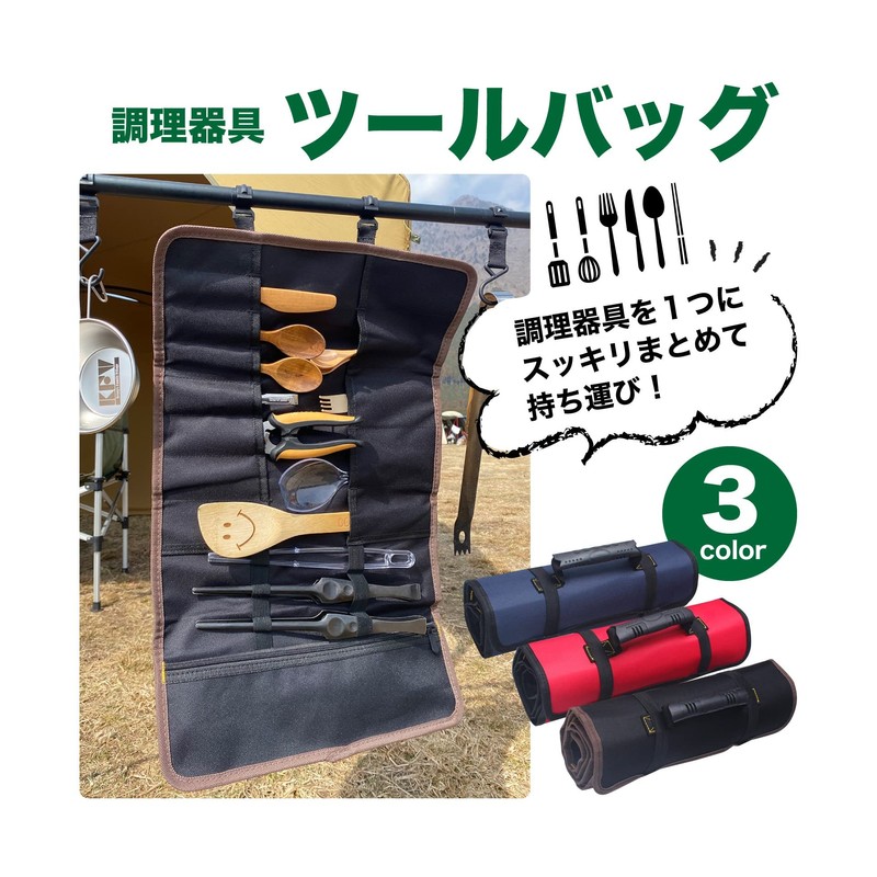 (RONGUI) Camping Kitchen Tool Storage Folding Cooking Tool Compact Tool
