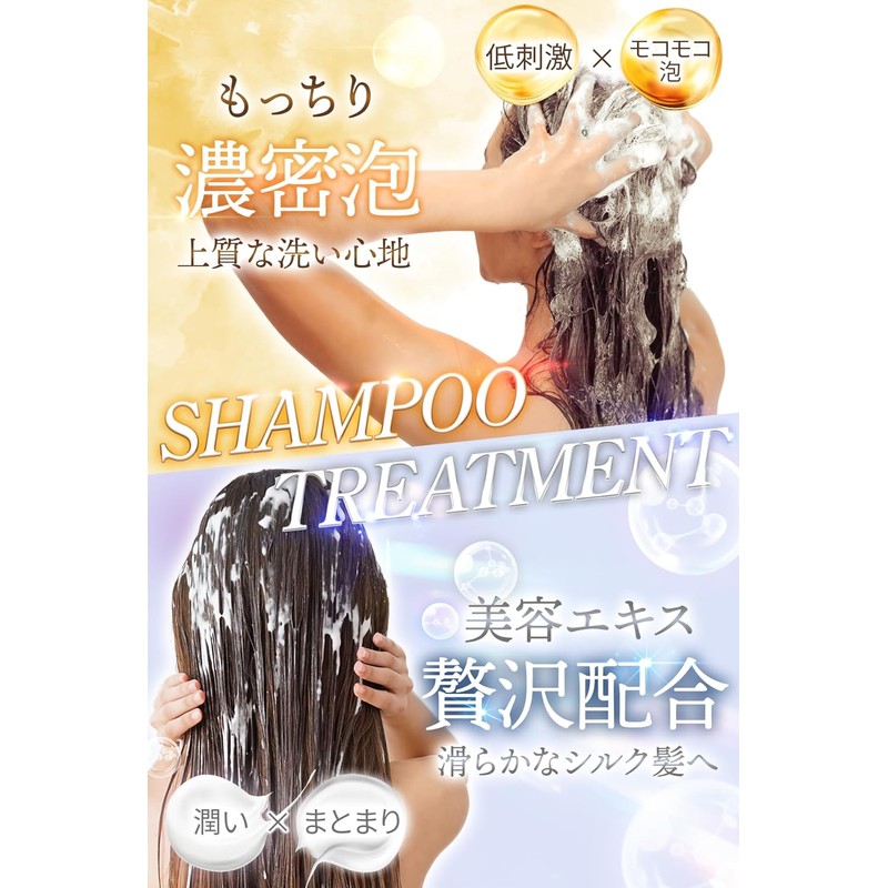 Kaminii Kaminoi Moist Rich Shampoo Treatment Set Total 780ml