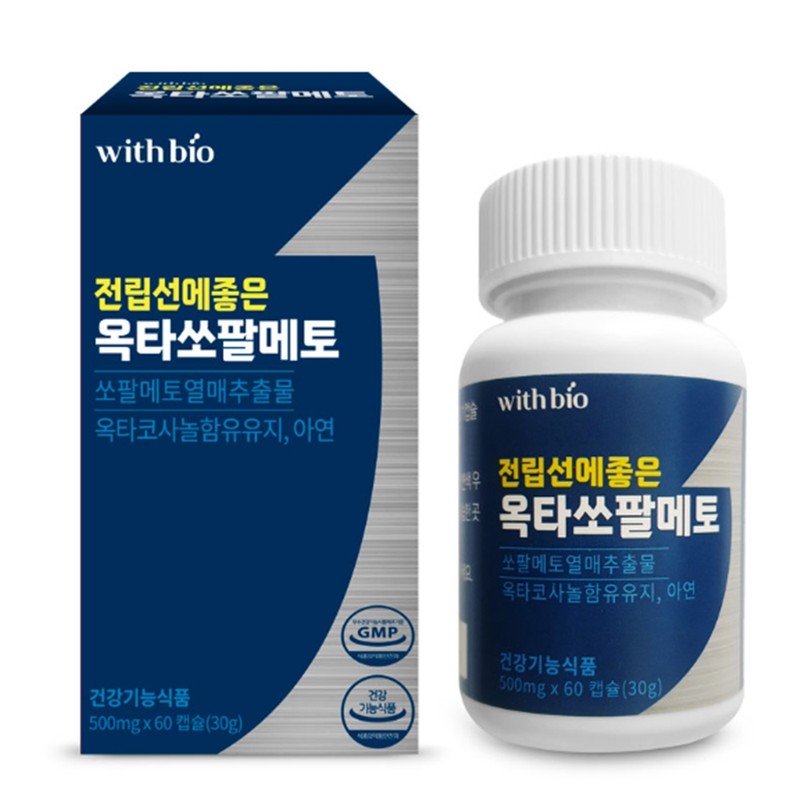 Prostate Saw Palmetto Octacosanol Effectiveness Frequent Urination Approximately 2 Months