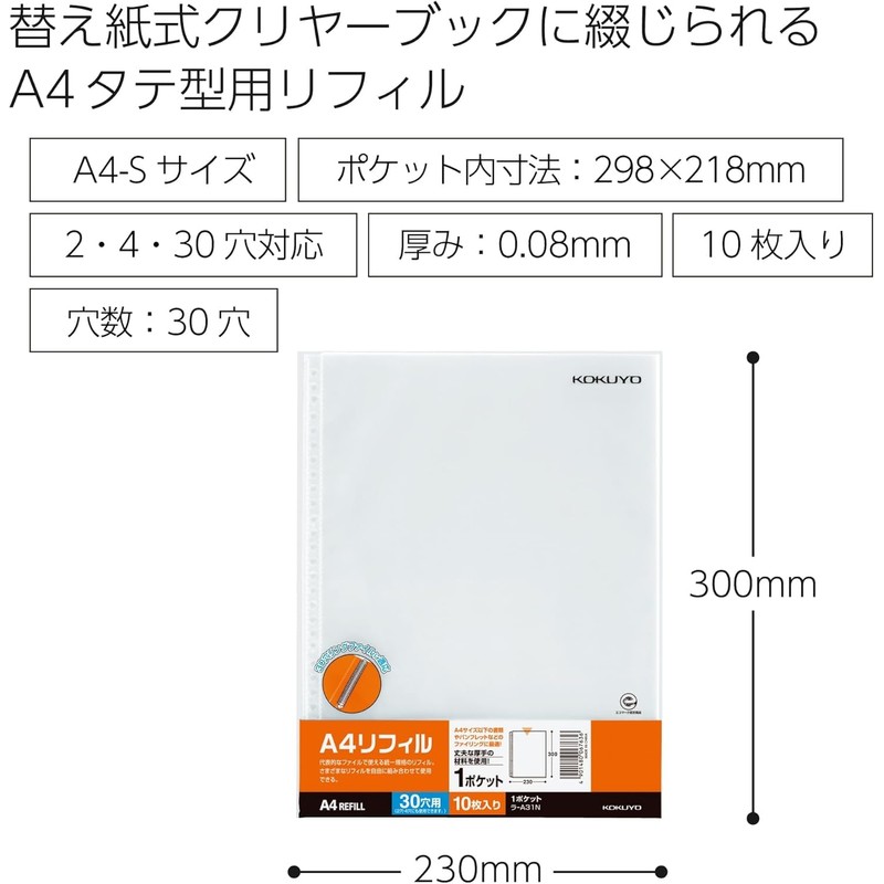 Kokuyo Ra-A21N Parent Pocket File Replacement Paper, 1 Pocket, A4,