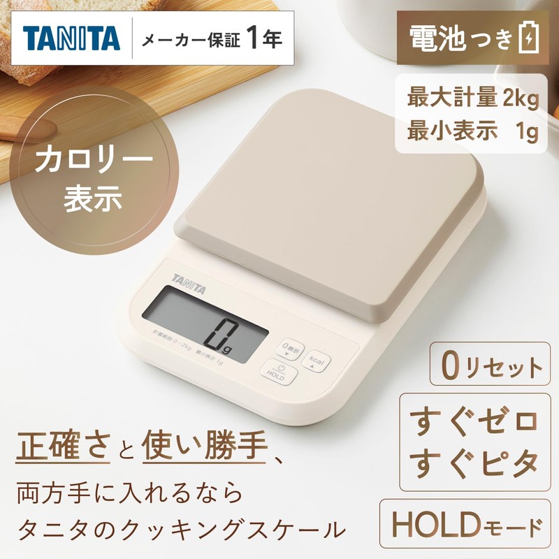 Tanita KJ-220 Cooking Scale, Blue, 0.04 oz (1 g) Unit,