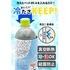 OGURA Chibi Maruko-chan Plastic Bottle Holder, Lightweight, Tumbler, Vacuum, Insulated,