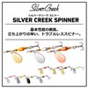 Daiwa Trout Silver Creek Spinner 3.0g Quatrefoil Lure