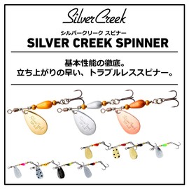 Daiwa Trout Silver Creek Spinner 3.0g Quatrefoil Lure