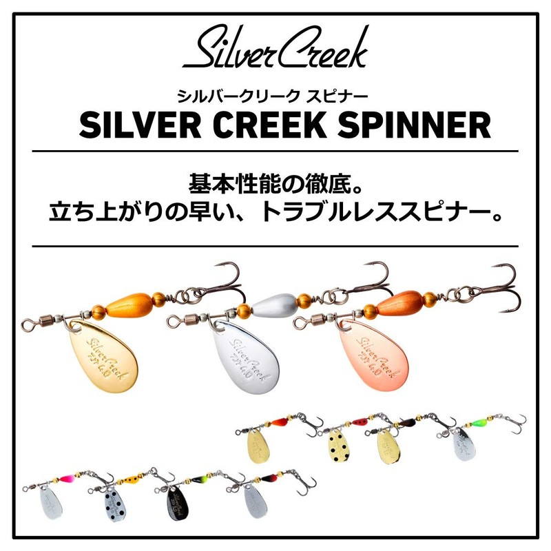 Daiwa Trout Silver Creek Spinner 3.0g Quatrefoil Lure