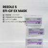 VTCOSMETICS Skin Care (6. Lead S, EFI-GF Exsom Mask)