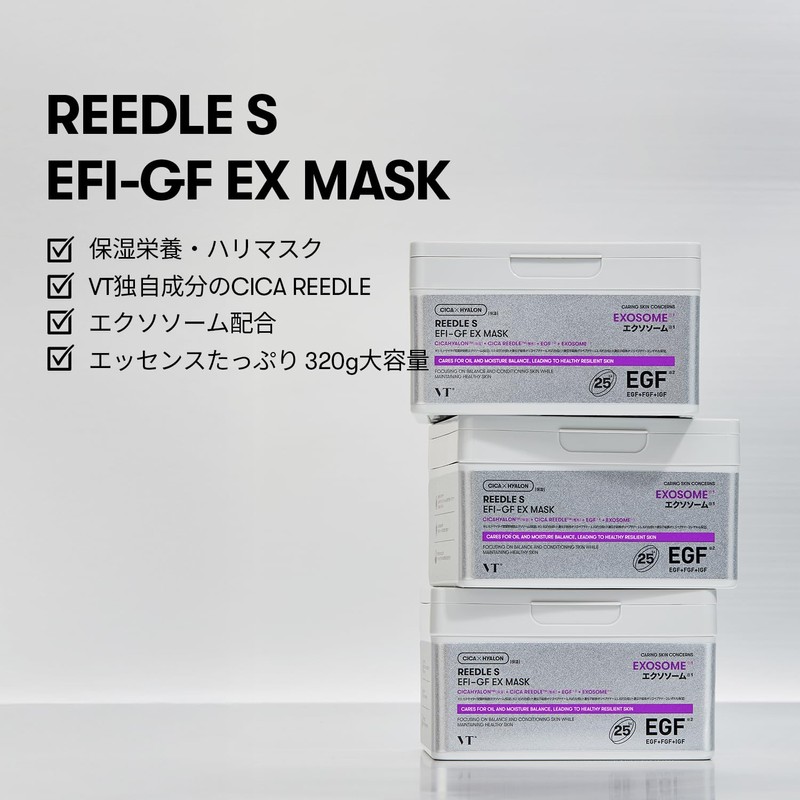 VTCOSMETICS Skin Care (6. Lead S, EFI-GF Exsom Mask)