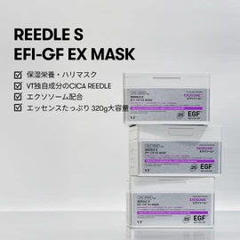 VTCOSMETICS Skin Care (6. Lead S, EFI-GF Exsom Mask)