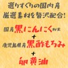 黒酢黒にんにく＋ 90粒(30日分) 熟成発酵 黒にんにく黒酢もろみ 卵黄油 使用 無臭 国産 原料国内製造 植物由来サプリメント