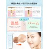 NATURA BLANC Pore Cleansing Balm, Pore Cleansing, Square Plug, Hot