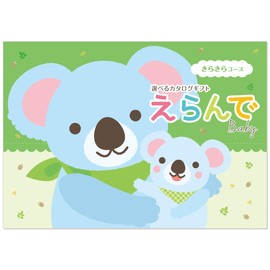 Harmonic Catalog Gift, Baby Shower, Sparkle, 3,000 Yen Course, Wrapping Paper: Bath Celebration