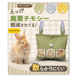 Hiqooshop Waste Timothy Savior: A Rabbit Timothy Case Specializing in Disposal Timothy [Mess Resistant] x [Silent] x [High Capacity]