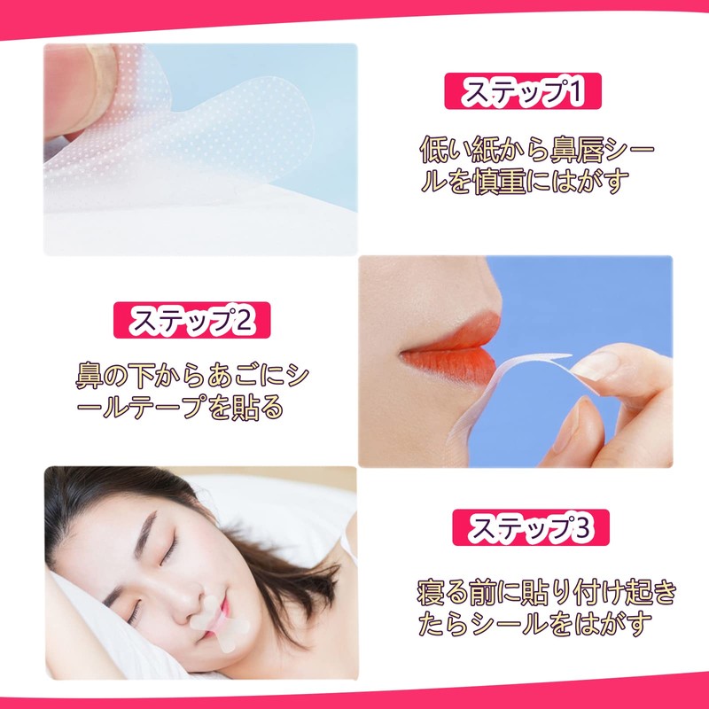 口閉じテープ Berniawill 60枚 口呼吸防止テープ いびき防止 鼻呼吸テープ いびき防止テープ いびきの音を軽減