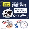 SALON DE PRO Foam Hair Color EX Men's Speedy 6A