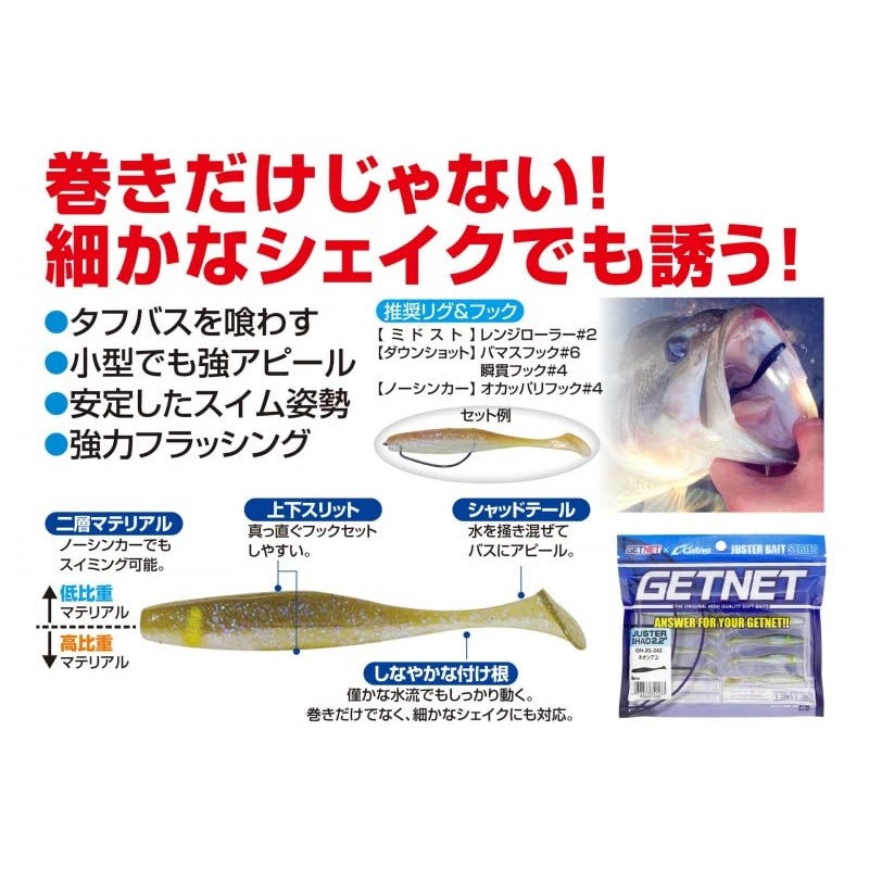 OWNER GN-30 JUSTER SHAD 2.2" 242 Neon Ayu