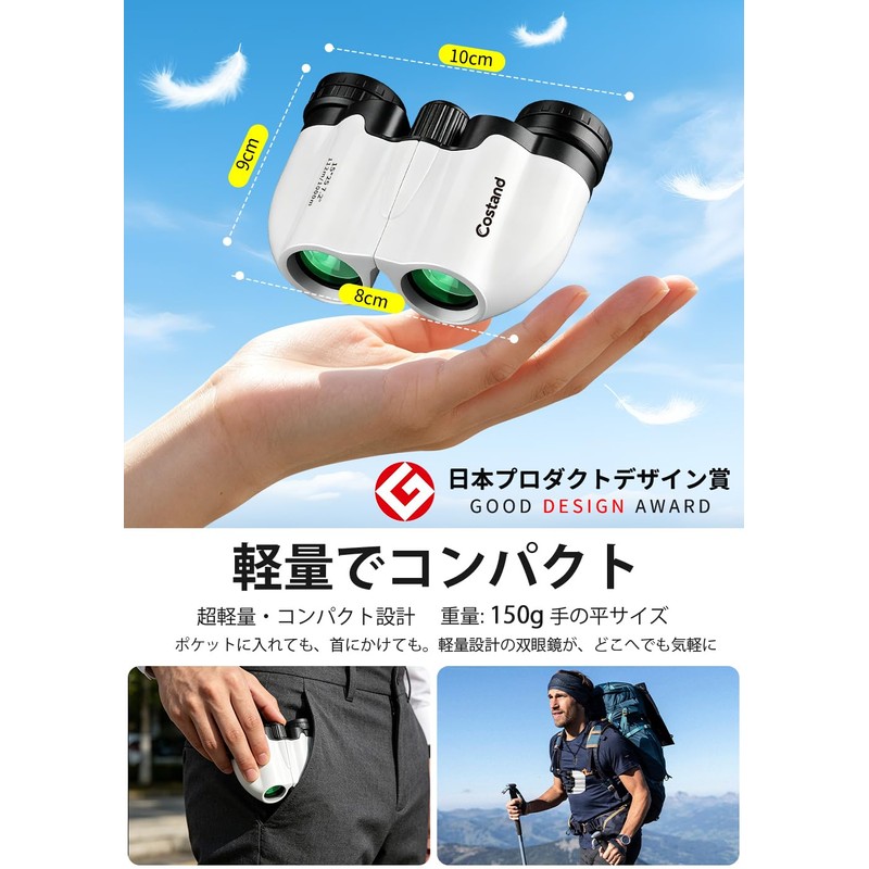 Costand Binocular, Live Opera Glass, 15x (Japan Product Design Award)