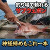 Thujopsis Hand Hook, Non-Cordless, Tatamiya, Fish Hook, Gaff, Brain Tightening,