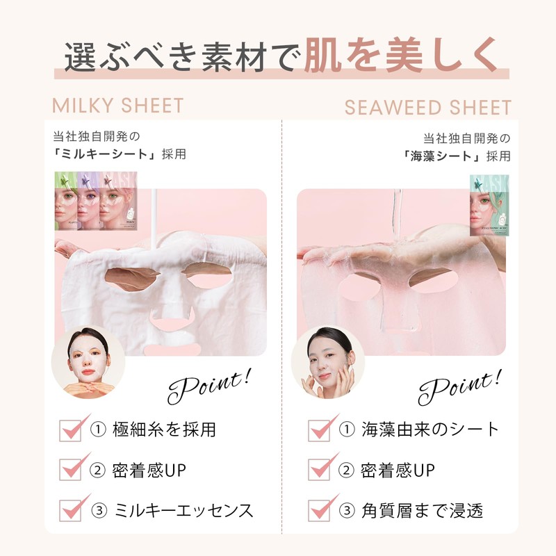 CICIBELLA Face Pack, Individually Packaged, Made in Japan, 7 Pieces,