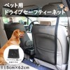 XSAJU Pet Net Barrier Drive Safety Net for Dogs and