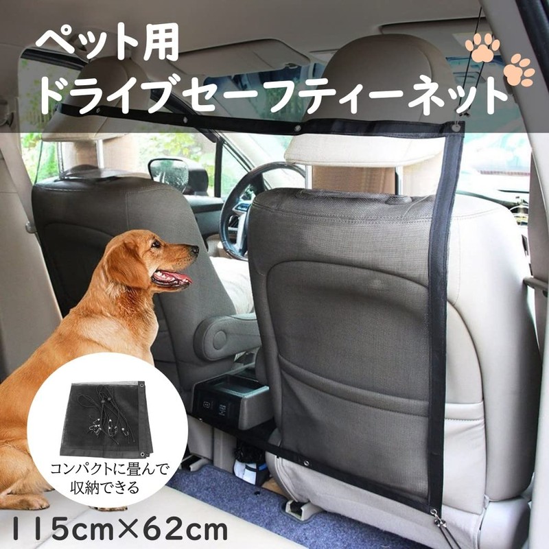 XSAJU Pet Net Barrier Drive Safety Net for Dogs and