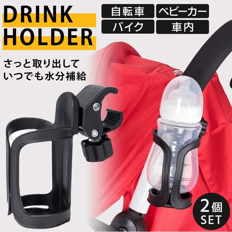 dodtazz Bicycle Drink Holder, Black, Child Seat Bicycle Drink Holder,
