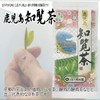 Oka Denen Japanese Tea Tea Tea Trimming Comparison Set (Uji