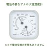Tanita TT-557 OR Thermometer/Hygrometer/Temperature/Humidity/Analog, Wall Mount, Tabletop, Magnet, Orange