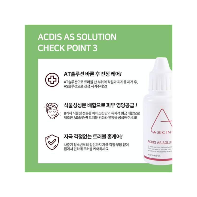 Aceskin (에이스킨)에이스킨 아크디스 에이에스 솔루션 30ml (Aceskin) Aceskin Arcdis AS