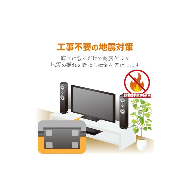 Elecom TS-F006 Earthquake Prevention Goods, Gel Mat, For Consumer Appliances