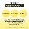 Numbuzin (numbuzin) No. 5 White Pearl Glutathione C Tone Up
