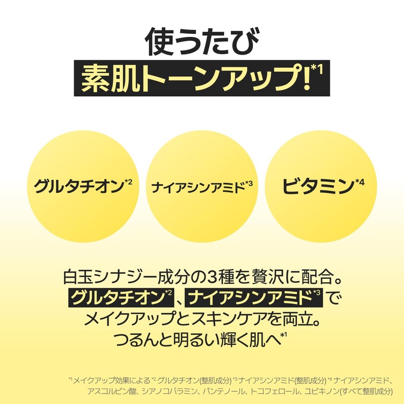 Numbuzin (numbuzin) No. 5 White Pearl Glutathione C Tone Up