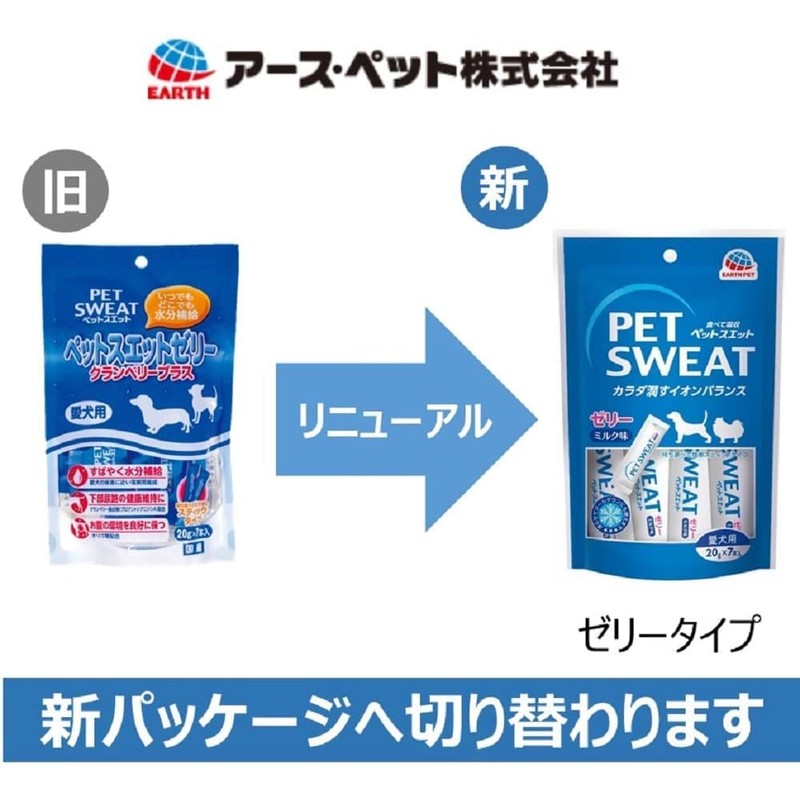 pettosuettozeri-kuranberi-purasu Dog, Set of 3