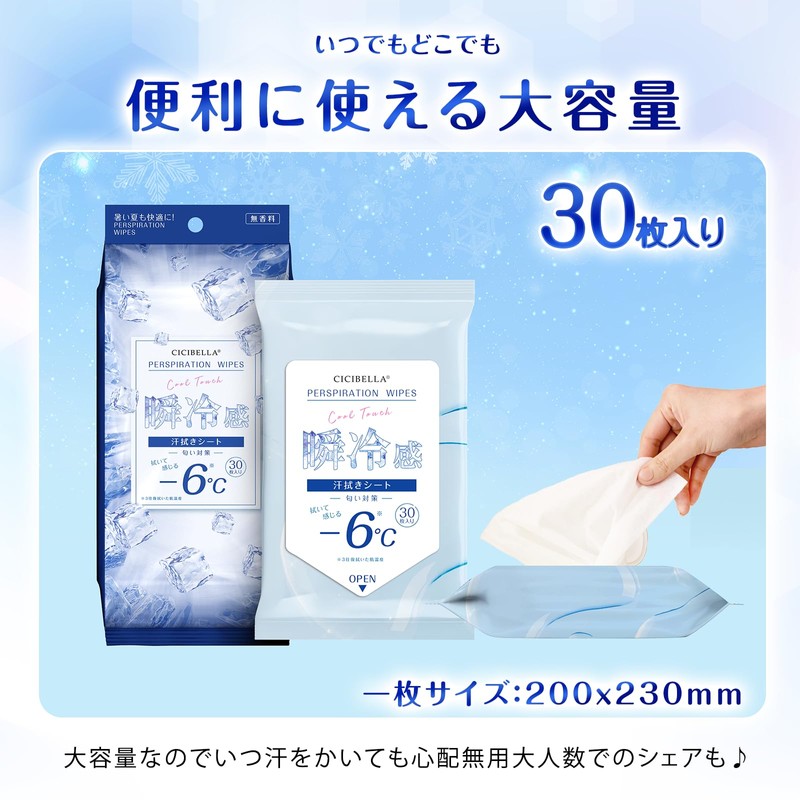シシベラ(CICIBELLA) 冷タオル 30枚入 無香性 熱中対策にも使える 極冷えタオル 冷却 接触冷感 ひんやり 冷たい